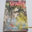 พาฝัน เล่ม 24