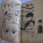 เมื่อนินจาสาวเข้าโรงเรียน 3 เล่มจบชุด MASARU URAKAWA เขียน***สินค้าหมด***