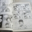 เรื่องมีอยู่ว่า ฉบับ ท่วม...ถึงใจ พิมพ์ครั้งที่ 2 เดอะดวง เรื่องและภาพ***สินค้าหมด***