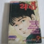 เค็นจินักสู้ ฉบับรวมเล่ม ภาค 2 เล่ม 9***สินค้าหมด***