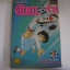 คิกเกอร์ส เล่ม 7 นางาอิ โนริอากิ เขียน***สินค้าหมด***