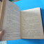 สำเนียงส่อภาษา กิริยาส่อสกุล กับ รู้ไว้ใช่ว่า ใส่บ่าแบกหาม ปกแข็ง