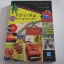 ของเล่นกับความทรงจำ (Toys & Memories) พิมพ์ครั้งที่ 2 ประยูร สงวนไทร เขียน***สินค้าหมด***