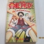 ONE PIECE วัน พีช ตอน ถล่มโจรสลัดแกนแซค เล่มเดียวจบ ( นวนิยาย ) เออิจิโระ โอดะ -ทัตสึยะ ฮามาซากิ เรื่อง/ ภาพ , โสภณ พุทธานันท์ แปล***สินค้าหมด***