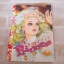Princess พรินเซส 111 เล่มเดียวจบ***สินค้าหมด***