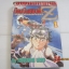 ป้อมบินสยบฟ้า Z ครบชุด 16 เล่มจบ Hiroshi Uno เขียน ***สินค้าหมด***