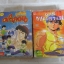 ฤทธิ์หมัดดรากอน ครบชุด 2 เล่มจบ ***สินค้าหมด***
