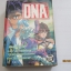 DNA 2 เล่มเดียวจบ***สินค้าหมด***