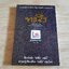 ทะลึ่ง เล่มที่ 13 หนังสือคลายเครียดสำหรับผู้ใหญ่***สินค้าหมด***