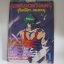 KOWLOON'S FANG ลับเขี้ยว..ลบคม เล่ม1
