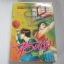 ไอ้หนุ่มวัยซาส์ เล่ม 3