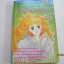 VIRGIN BLUE เพราะหัวใจเพรียกหา เล่ม 3 ฉบับรวมเล่ม Morioka Mari เขียน***สินค้าหมด***