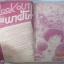 พาฝัน LOOK OUT 4 เรื่องสั้นยาวพิเศษ***สินค้าหมด***
