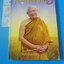 ธรรมะรุ่งอรุณ 6 โดย พระธรรมมงคลญาณ