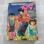 ลุยสุดสุด NON STOP เล่ม 2 เล่มจบ***สินค้าหมด***