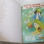 FRIENDS เฟรนด์ เล่ม 4 ปี 1987