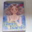 เจิดจ้าในฟ้ารัก เล่มเดียวจบ Nami Akimoto เขียน***สินค้าหมด***