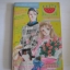 แตงโม เล่ม 2 ( ปี 1987 )***สินค้าหมด***