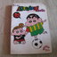 เครยอนชินจัง เล่ม 15