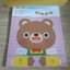 หนังสือกิจกรรมพัฒนาสมองสำหรับ 2 ปี หัดประดิษฐ์ด้วยกรรไกรและกาว