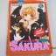 ซากุระมือปราบไพ่ทาโร่ SAKURU ฉบับพิเศษ***สินค้าหมด***