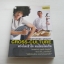 Cross-Culture ฝรั่งไม่เข้าใจ คนไทยไม่เก็ท พิมพ์ครั้งที่ 9 Christopher Wright เขียน***สินค้าหมด***