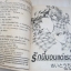 รักนี้มอบแด่เธอ ครบชุด 2 เล่มจบ ไซโต้ จิโอะ เขียน***สินค้าหมด***