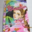 Princess พรินเซส 106 เล่มเดียวจบ***สินค้าหมด***
