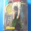 เล็บครุฑ เล่ม ตอนรังสีคอสมิค โดย พนมเทียน ปกแข็ง มีใบหุ้มปก