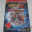 คูมือเฉลยเกม DS SUPER ROBOT WARS K***สินค้าหมด***