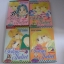 Tokyo Juliet โตเกียวจูเลียต (ดีไซน์เนอร์ ดีไซน์รัก) เล่ม1- 4 (ชุดนี้มี 8 เล่มจบ) Miyuki Kitagawa เขียน***สินค้าหมด***