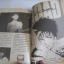 แตงโม เล่ม 2 ( ปี 1987 )***สินค้าหมด***