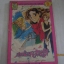 สาวน้อยคล้อยรัก เล่ม 2