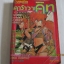 คาราวานคิท เล่ม 3 เล่มจบ***สินค้าหมด***