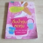 ดื่มน้ำอุ่นลดหุ่น Doing Publication, Inc. เขียน สิริลักษณ์ กวีวิโรจน์กุล แปล