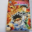 ไดผจญภัยแดนเวทมนต์ เล่ม 15***สินค้าหมด***