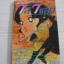 7 สี 7 แสบ เล่ม 15 (เล่มจบ) อาดาจิ มิสึรุ เขียน***สินค้าหมด***