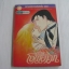 มนต์รักโยโกฮาม่า เล่ม 11 ยามาโตะ วากิ เขียน*** สินค้าหมด***