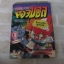 DENPEI เจ้าหนูคอจบอล เล่ม 16 Tetsuhiro Koshita เขียน***สินค้าหมด***