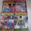 คนท้านรก ชุด เล่ม 1-4 ( 4 เล่มจบ) ซาโตมิ เคย์ เขียน***สินค้าหมด***