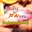 รักล้น...ส้มหล่น / NudeE สนพ.เลิฟ การ์เด้น (บัตเตอร์ฟลาย พับลิชชิง) หนังสือใหม่ทำมือ