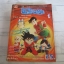 DRAGONBALL ภาค 1-2 เล่ม 1 (4 เล่มจบ***สินค้าหมด***