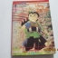 ไอ้หนูมุซาชิ เล่ม 5***สินค้าหมด***