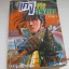 เคจิบุรุษอหังการ ภาค 1 เล่ม 1 (2 เล่มจบ) Hara Tetsuo เขียน***สินค้าหมด***