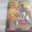 คุมะมิโกะคนทรงหมี เล่ม 1 โยชิโมโตะ มาซึเนะ เขียน***สินค้าหมด***