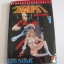 คอบร้า (คอบร้าคืนชีพ) เล่ม 1 BUICHI TERASAWA เขียน***สินค้าหมด***