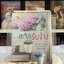 สะใภ้รับจ้าง ,ผู้แต่ง,อิ่มอุ่น หนังสือใหม่ทำมือ*** สนุกคะ***