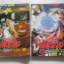 NARUTO นินจานารูโตะ เดอะมูฟวี่ ตอน เจ้าหญิงกับนินจาหิมะ (2 เล่มจบชุด)***สินค้าหมด***