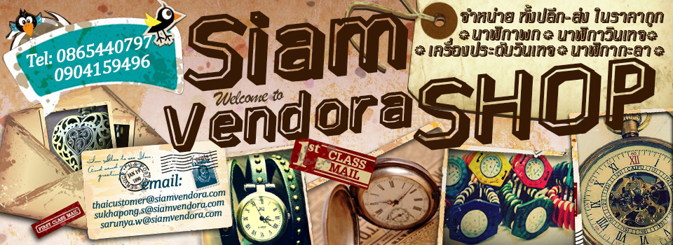 siamvendorashop