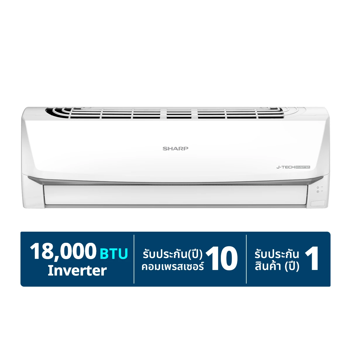 แอร์ Sharp J- Tech Inverter 18000BTU รุ่น AH-X18BB (ราคาเฉพาะเครื่อง) ลดราคาถูกสุดๆ โทรเล้ยยย 02-4245594, 085-3801177, 081-6215561 สำเนา